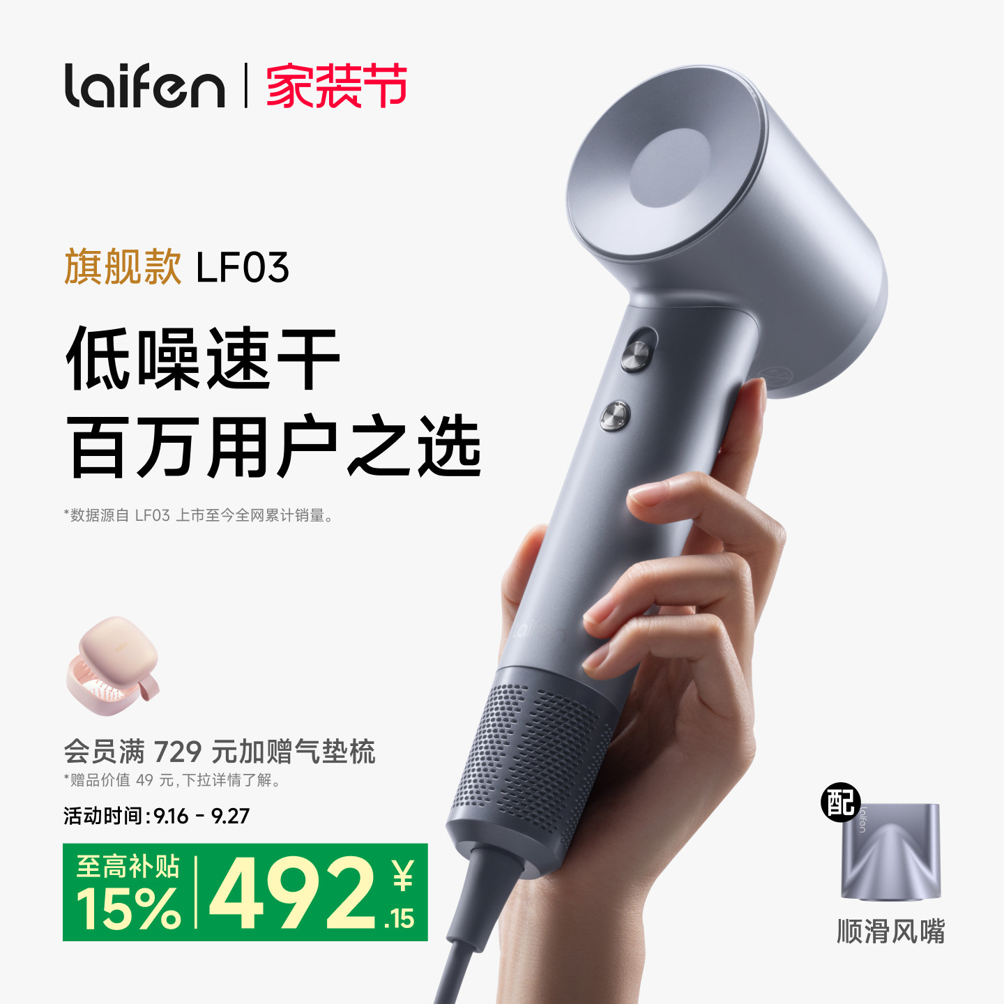 徕芬高速吹风机LF03家用吹护一体图片