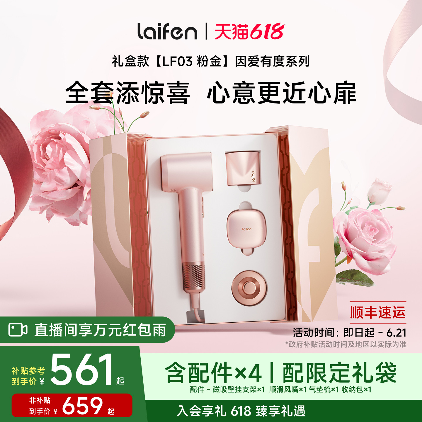 Laifen徕芬高速吹风机粉金礼盒家用护发电吹风新婚送女生生日礼物