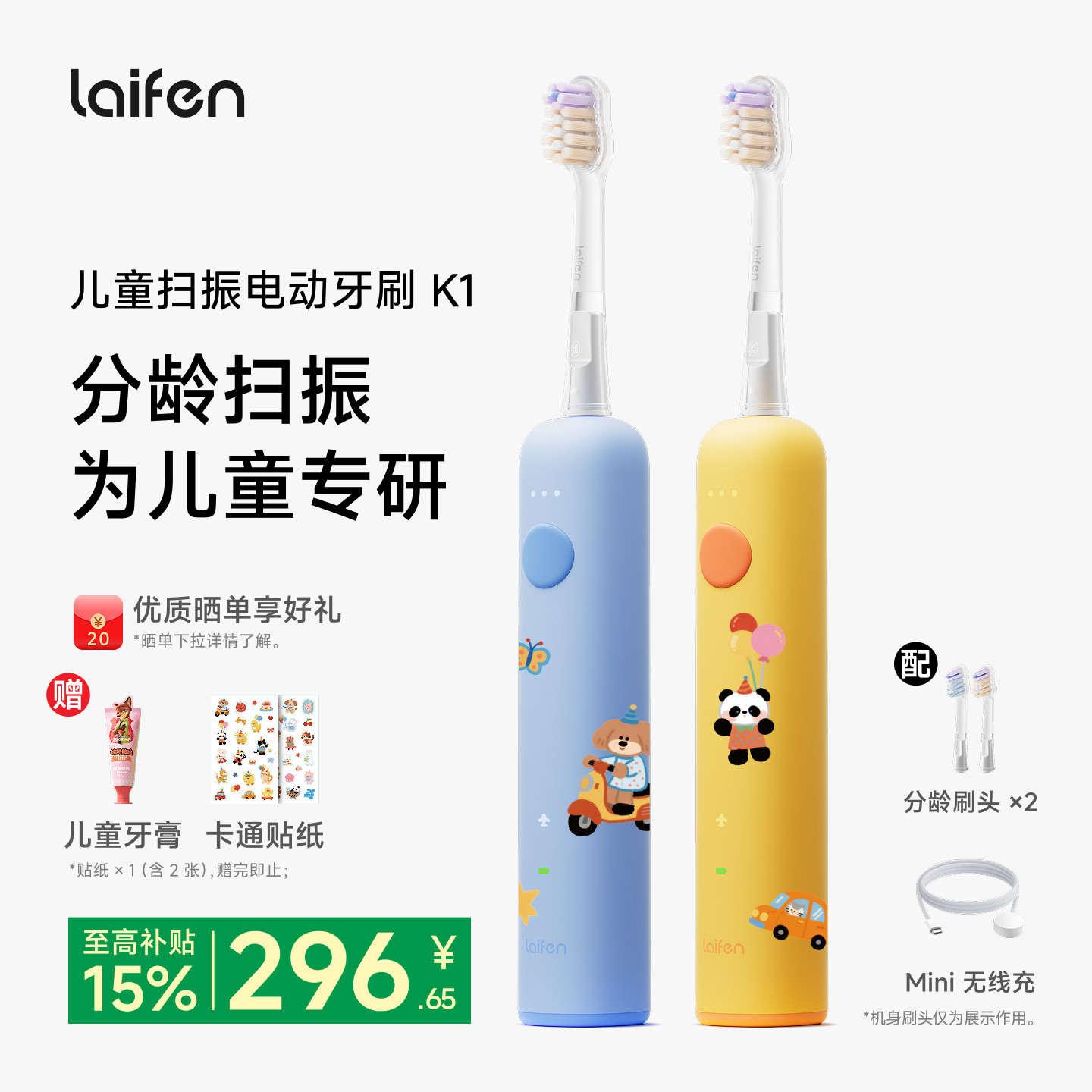 Laifen徕芬儿童电动牙刷K1智能软毛护龈5至12岁专用宝宝生日礼物图片