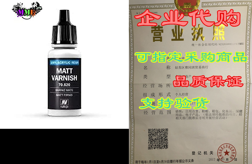 Vallejo Matt Model Color Varnish， 17ml 童装/婴儿装/亲子装 手链 原图主图