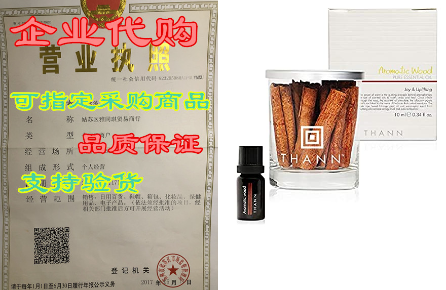 thann aromatic wood pure essential oil - 100% pure all na