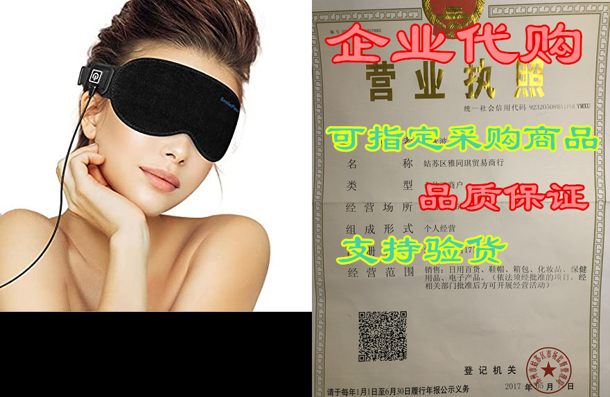 [2021 upgraded version] heated eye mask electric sleep ey