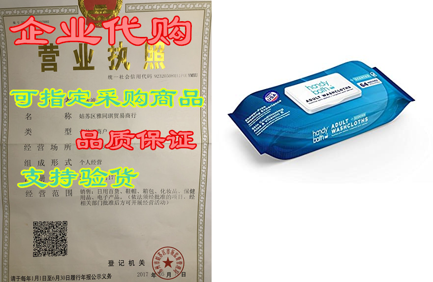 handybath incontinence adult washcloths scented for senio