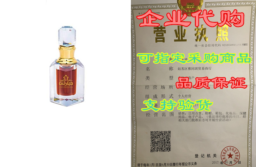 dehn el oud mubarak 6ml | alcohol free and natural agarwo
