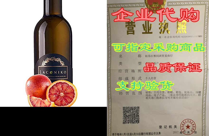 blood orange infused laconiko ultra premium extra virgin