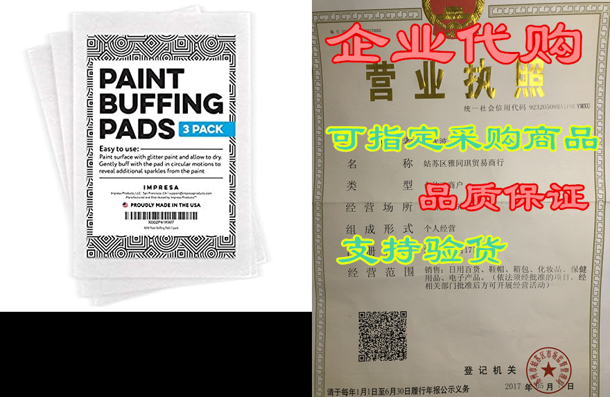 [3 pack] xl paint buffing pads for glitter wall paint - f