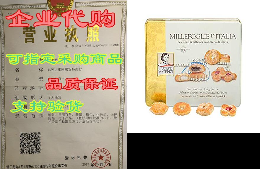 Millefoglie D'Italia by Matilde Vicenzi | Assortment of P 饰品/流行首饰/时尚饰品新 菩提 原图主图