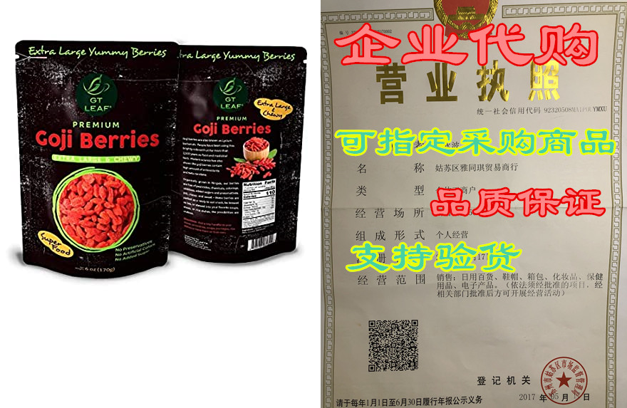 premium extra large goji berries 6oz (170g) - usda organi