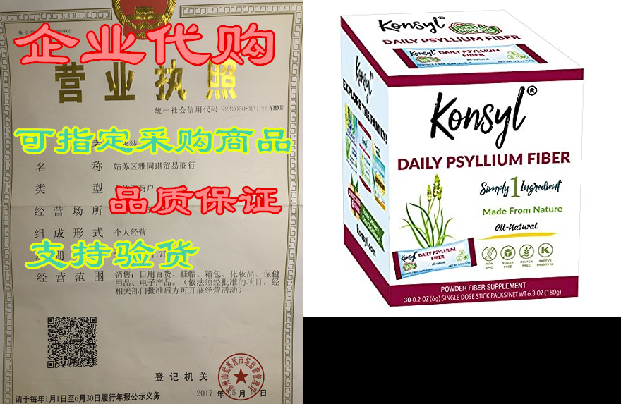 konsyl daily psyllium fiber, 100% all natural psyllium hu