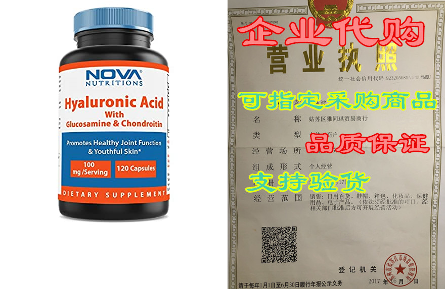 nova nutritions hyaluronic acid 100mg/serving - promotes