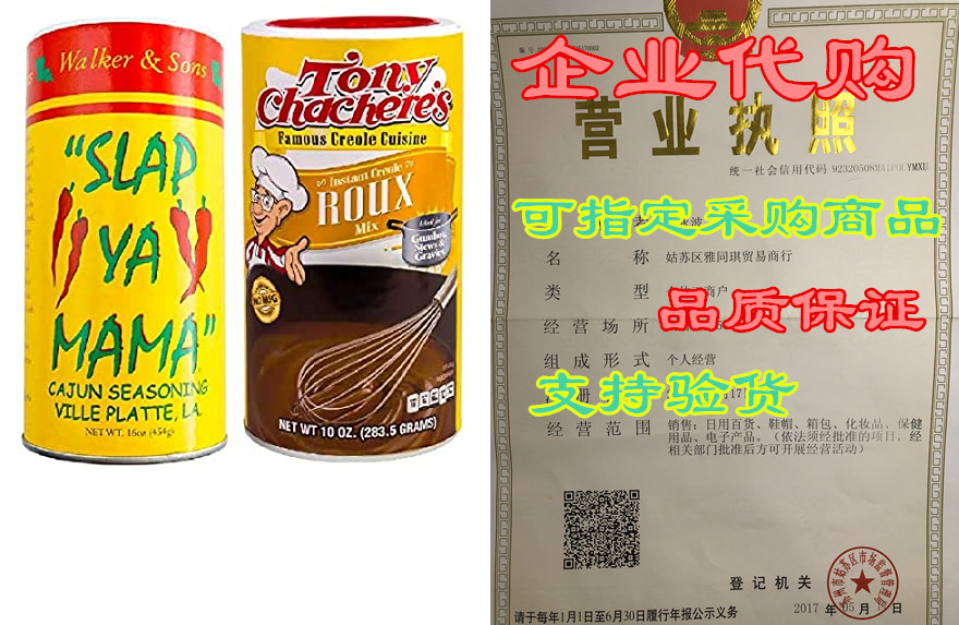 cajun creole no msg cooking bundle - 1 each of slap ya ma