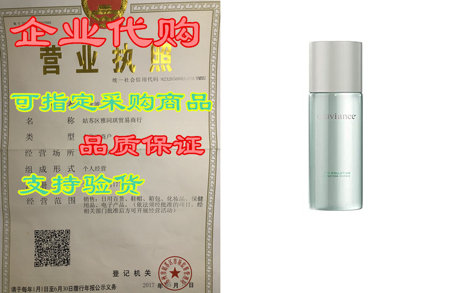 Exuviance Anti-Pollution Essence Probiotic Lysate Treatme