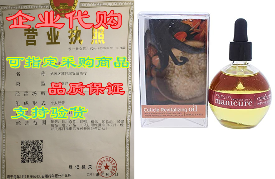 cuccio naturalé vanilla bean & sugar cuticle revitali