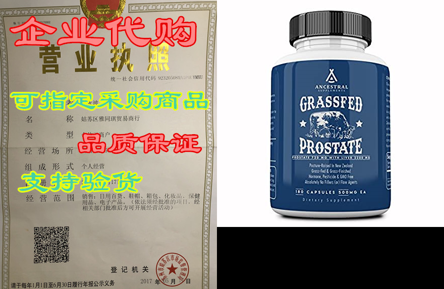 ancestral supplements prostate (with desiccated liver)