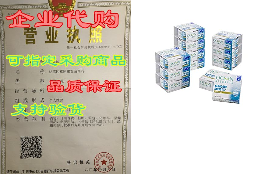 ocean naturals albacore solid white tuna in olive oil, ms