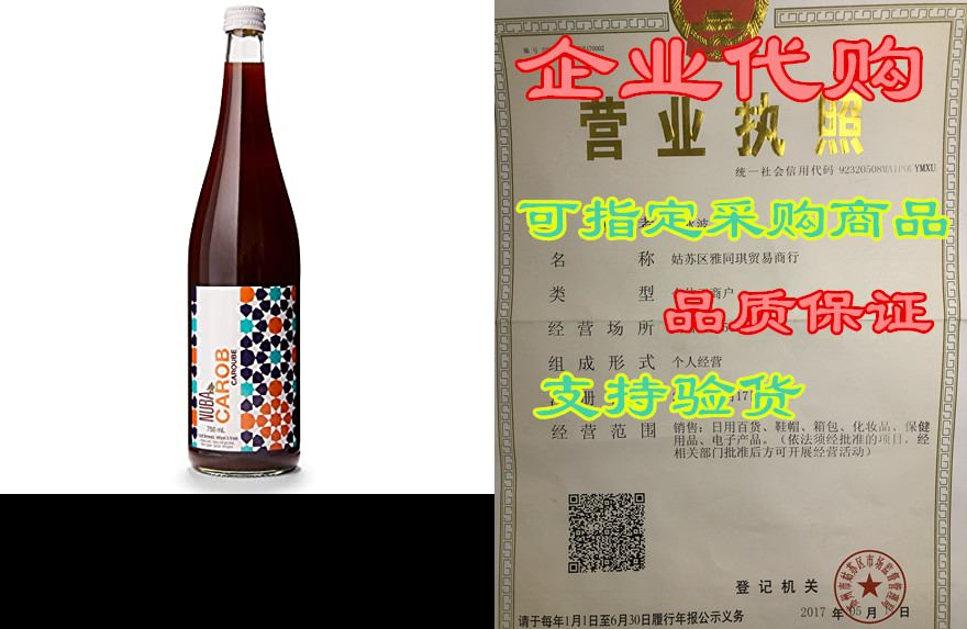 carob beverage by nuba. 1 x 750 ml. authentic middle east
