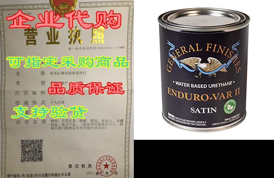 general finishes enduro-var ii water based urethane topco