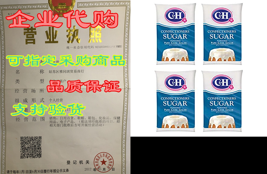 c&h, pure cane, powdered sugar, 32oz bag - pack of 4