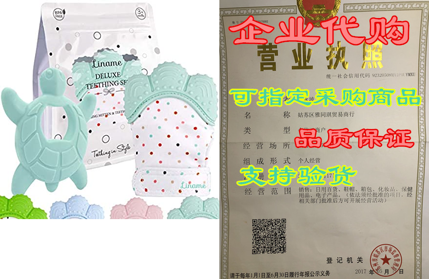 deluxe teething set includes teething mitten for