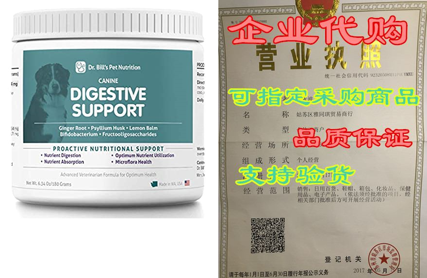 bills canine digestive support | pet supplements | p