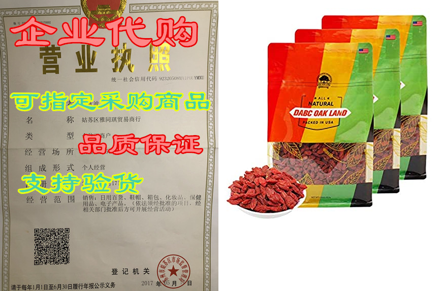 dol dried goji/red medlar 100% fruit meat goji/lycium bar