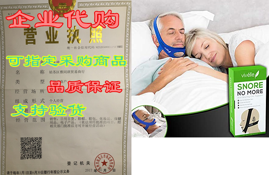 CPAP Bi-Pap VPAP BPAP TMJ Chin Strap Anti Snoring Chin St 包装 礼品盒 原图主图