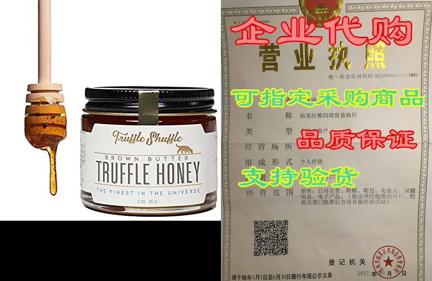 truffle shuffle brown butter truffle honey, 3oz
