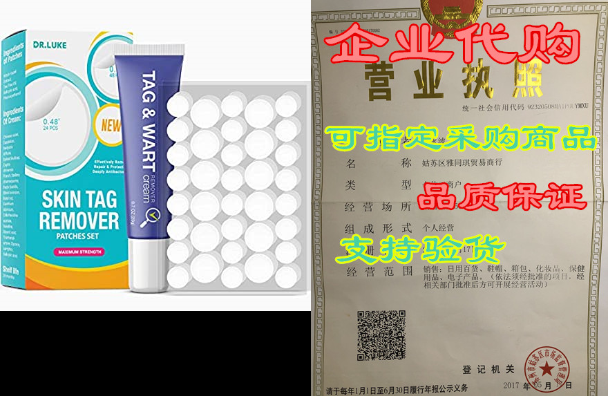 dr. luke updated skin tag removal patches set, 72 pc skin