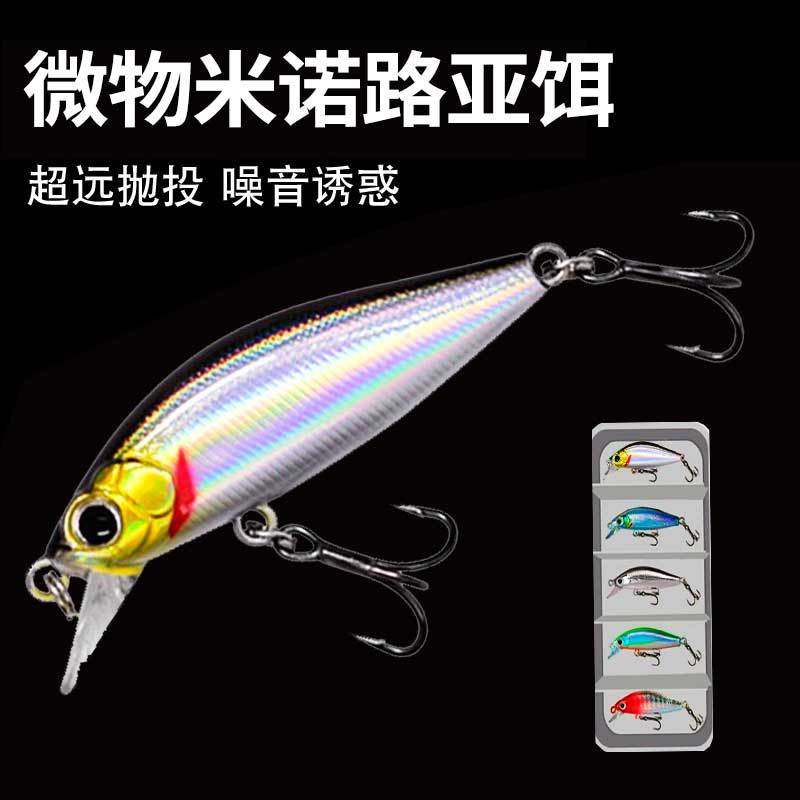 微物颤沉小米诺缓沉淡水迷你路亚假饵单钩沉水钓鲈鱼翘嘴大小通杀,户外/登山/野营/旅行用品,鱼钩,淘宝优惠券,粉丝福利购,淘宝优惠卷