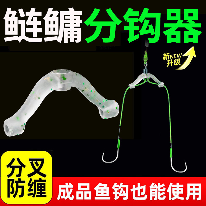 亿战狮鲢鳙无结子线改良分叉分线器硅胶材质鱼钩防缠绕钓鱼用品