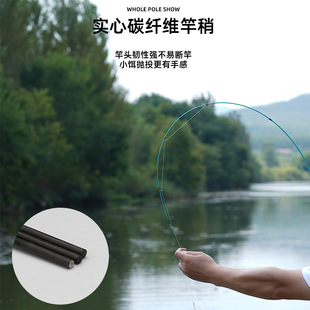 渔名捕赤溪一代微物马口竿碳素路亚竿ul超软实心溪流白条竿