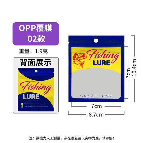 渔具路亚饵软饵亮片塑料鱼配件包装袋盒包材PVC袋PT盒纸卡