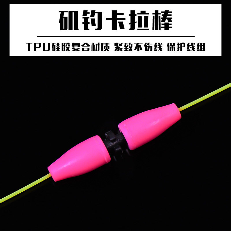 硅胶卡拉棒轻量阿波漂远投立漂钓组海钓配件矶钓卡渔具轻量化设计