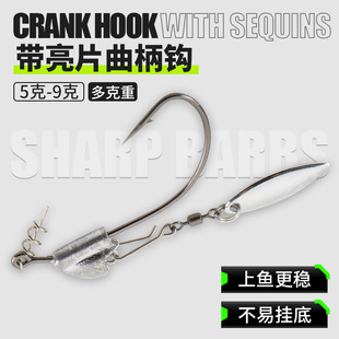 鱼形铅头曲柄钩加亮片弹簧锁针宽腹单钩路亚饵铅头钩鱼钩