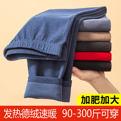 加大码男士秋裤保暖裤秋冬德绒
