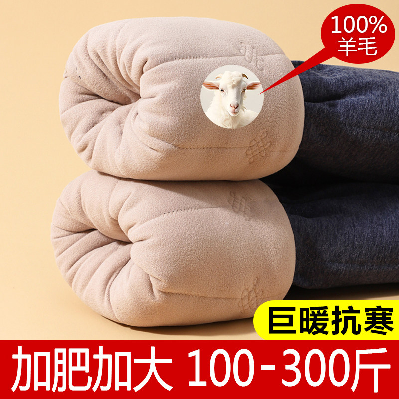 加肥加大棉裤男士保暖裤冬大码加绒加厚内穿高腰东北特厚抗寒毛裤