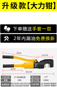 铜铝电缆钳配件压线钳子整体式便捷式电工钳手动液压钳专用电线
