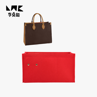 李莫愁适用于Onthego内胆包中大号托特包毛毡定型收纳定制包中包