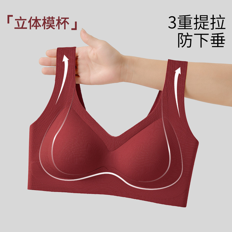 大码聚拢本命年红色内衣女软支撑提拉收副乳背心式运动无痕文胸