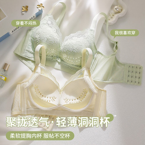 夏季内衣女小胸聚拢收副乳防下垂蕾丝性感薄款洞洞杯无钢圈文胸罩
