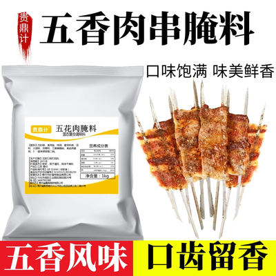 五花肉1kg酱香小串炸鸡锁骨腌料