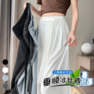 窄版 裤 薄款 女 阔腿休闲直筒拖地裤 新款 实拍现货2025夏季 冰丝西装