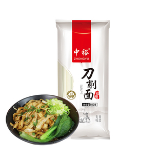 中裕刀削面挂面500g*2面条挂面10mm宽面刀削面速食汤拌面刀削宽面