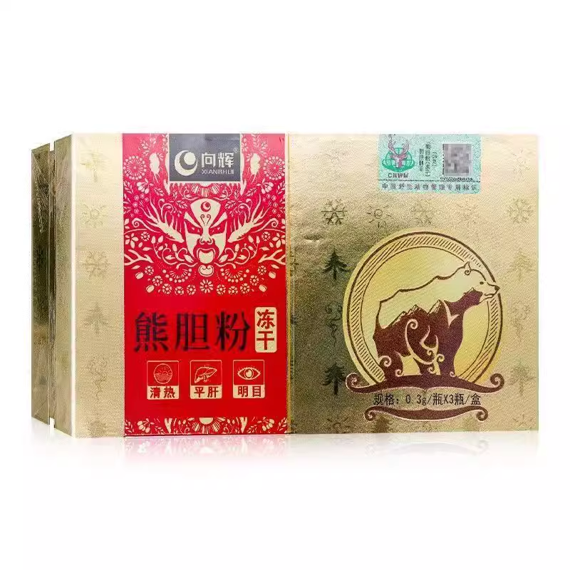 向辉熊胆粉(冻干)0.3g/瓶*3瓶