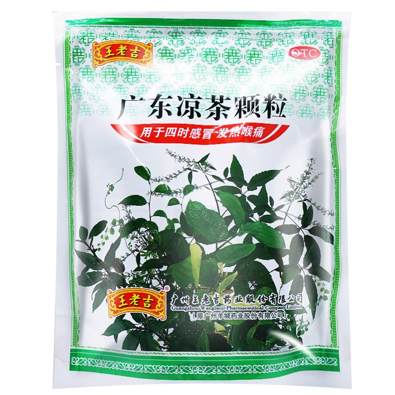 【王老吉】广东凉茶颗粒10g*20袋/包感冒去湿发热生津祛湿