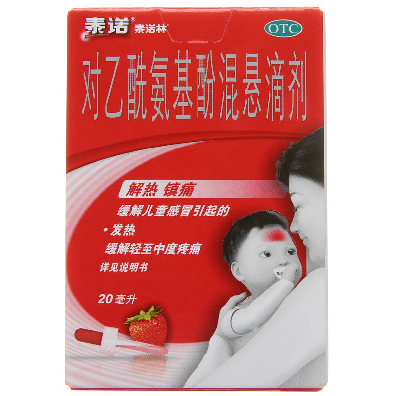 【泰诺林】泰诺林对乙酰氨基酚混悬滴剂20ml*1瓶图片