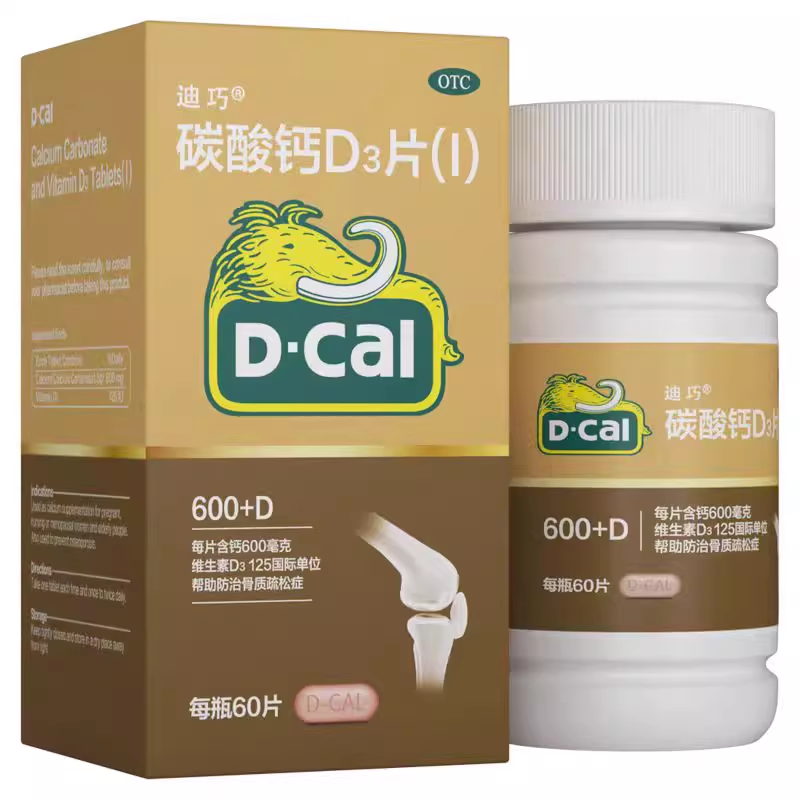 迪巧 碳酸钙D3片(I) 60片/盒 妇女老年人钙的补充剂 防治骨质疏松