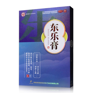 多盒更优惠】颈复康山庄贴膏东乐膏6贴跌打损伤腰腿痛关节痛