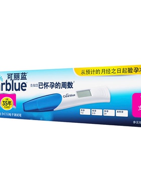 1可丽蓝电子测孕笔CB9A，1支装 早早孕测试笔清晰显示怀孕周数