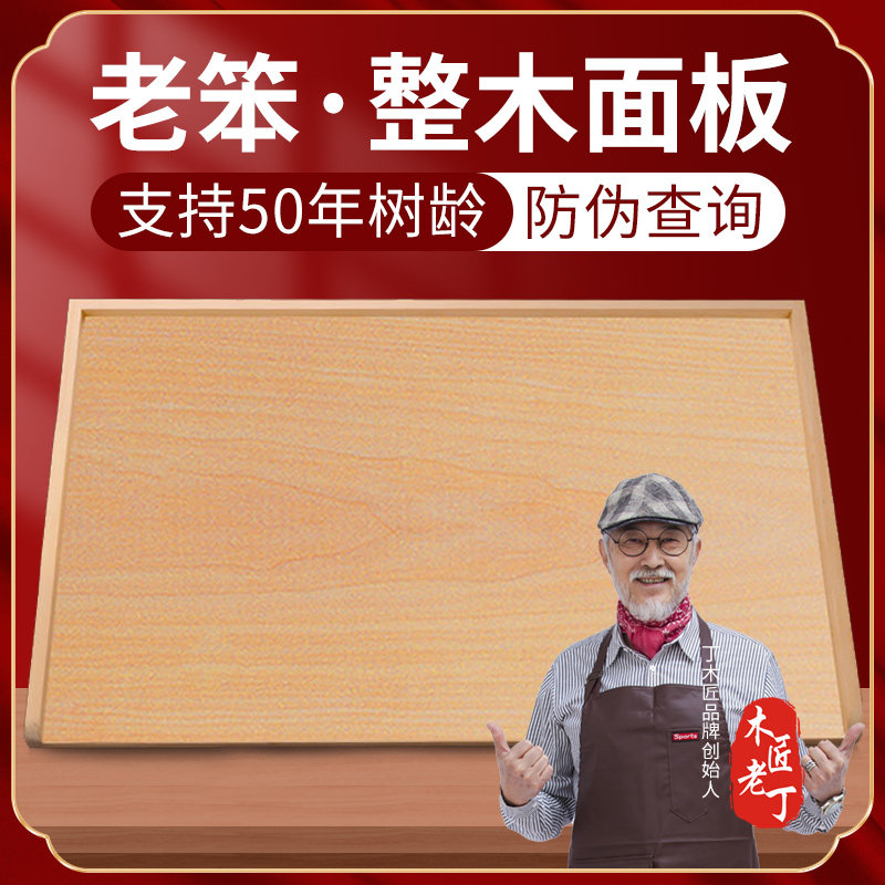 [丁木匠厨房案板工作台家用实木超大面板揉面板]特大大号商用A6